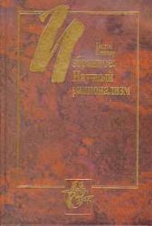 Избранное в 2-х книгах. Книга1. Научный рационализм